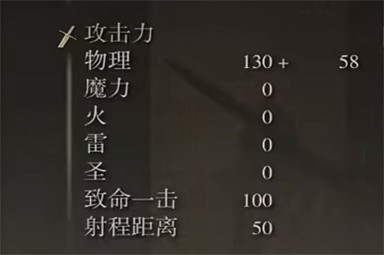 《艾爾登法環》魔像大弓屬性需求 魔像大弓屬性介紹 《艾爾登法環》魔像大弓屬性需求 魔像大弓屬性介紹