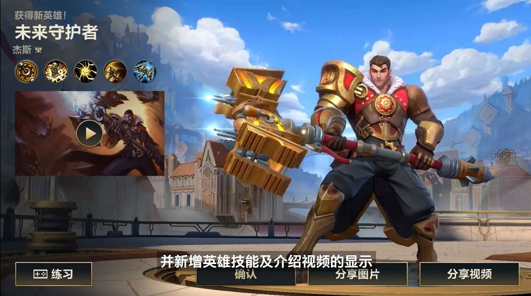 《英雄聯盟手遊》3.2版本時之潮更新 3.2版本更新公告 《英雄聯盟手遊》3.2版本時之潮更新 3.2版本更新公告