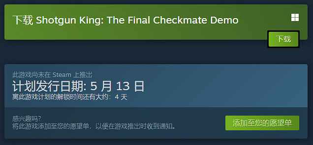 棋盤肉鴿新作《霰彈槍王》上架Steam!免費試玩公開 棋盤肉鴿新作《霰彈槍王》上架Steam!免費試玩公開