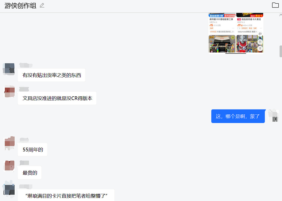 “征服”小學生的不止有孤勇者，還有奧特曼卡片