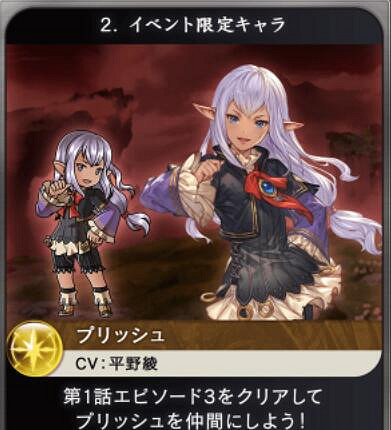 雙倍幻想雙倍快樂 碧藍幻想x最終幻想11連動內容公布