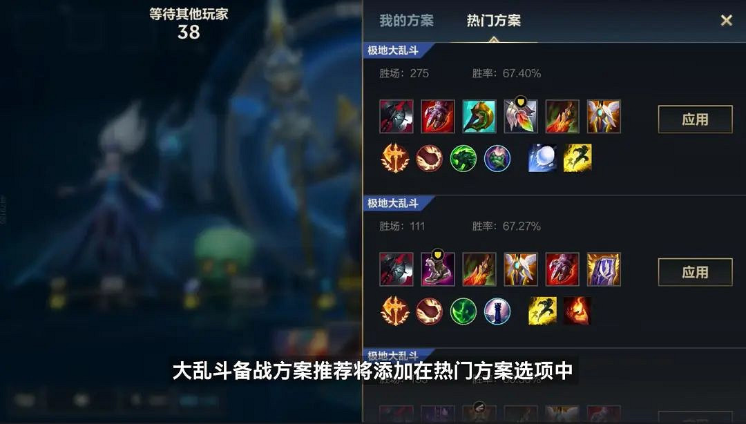 《英雄聯盟手遊》3.2版本時之潮更新 3.2版本更新公告 《英雄聯盟手遊》3.2版本時之潮更新 3.2版本更新公告