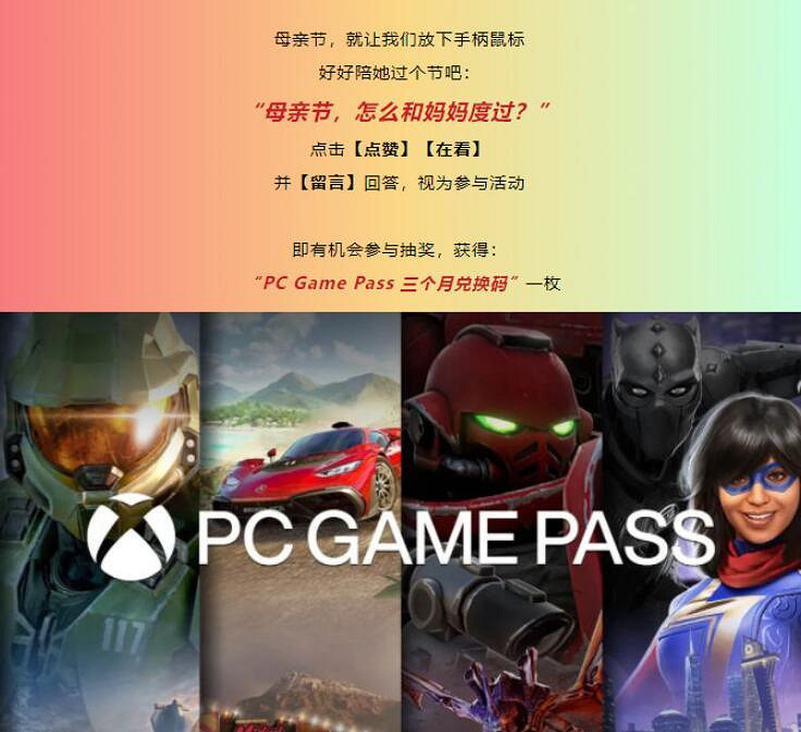 任天堂：母親節和媽媽一起砸電視 哦不一起玩NS運動吧