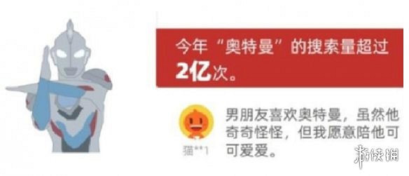 “征服”小學生的不止有孤勇者，還有奧特曼卡片