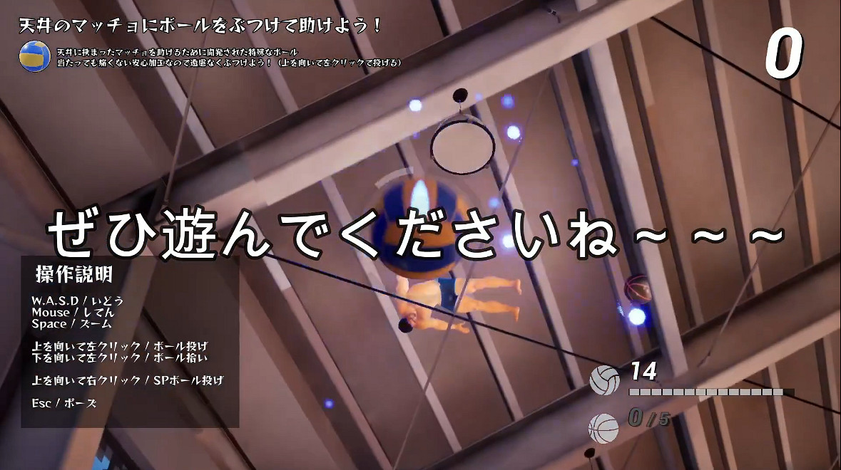 免費沙雕遊戲《救救卡在體育館天花板的肌肉男》公開