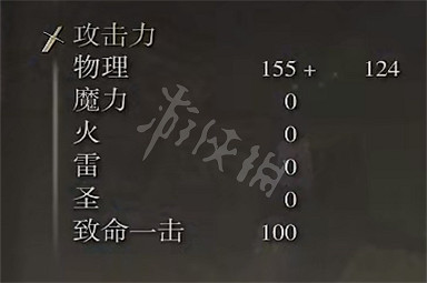 《艾爾登法環》粉碎巨人槌屬性需求是多少 粉碎巨人槌屬性介紹 《艾爾登法環》粉碎巨人槌屬性需求是多少 粉碎巨人槌屬性介紹