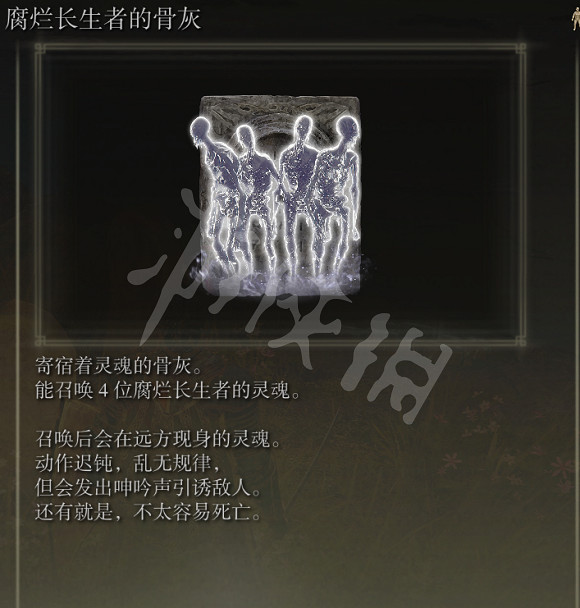《艾爾登法環》腐爛長生者的骨灰在哪裡?腐爛長生者骨灰獲得方法 《艾爾登法環》腐爛長生者的骨灰在哪裡?腐爛長生者骨灰獲得方法