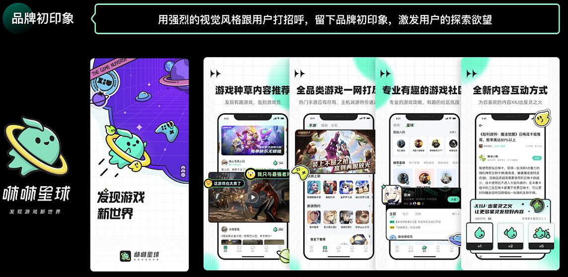 百度遊戲社區App"咻咻星球“推出 定位直擊“Taptap” 百度遊戲社區App"咻咻星球“推出 定位直擊“Taptap”