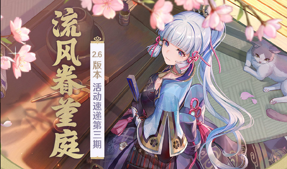 《原神》近期活動:用垃圾換原石、天賦素材雙倍掉落 《原神》近期活動:用垃圾換原石、天賦素材雙倍掉落