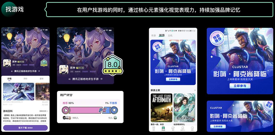 百度遊戲社區App"咻咻星球“推出 定位直擊“Taptap” 百度遊戲社區App"咻咻星球“推出 定位直擊“Taptap”