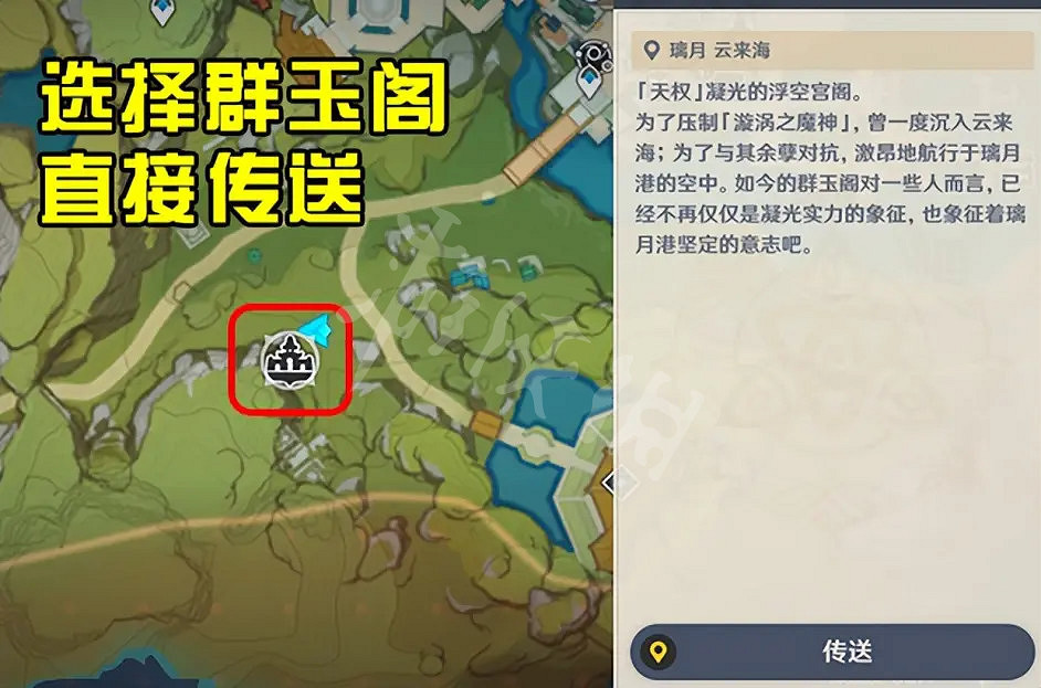 《原神》群玉閣引路人在哪？進入群玉閣方法介紹