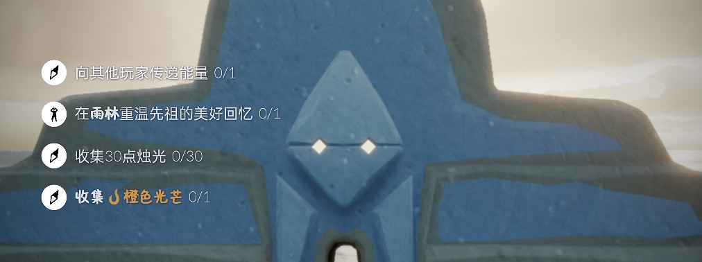 《光遇》每日任務5.9 5月9日任務怎麽做