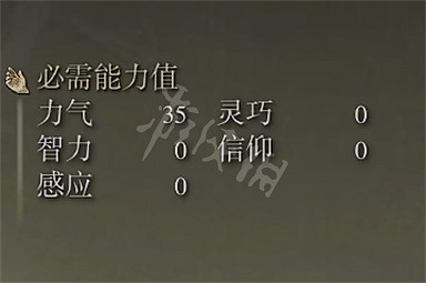 《艾爾登法環》巨型棍棒屬性是多少 巨型棍棒屬性介紹 《艾爾登法環》巨型棍棒屬性是多少 巨型棍棒屬性介紹