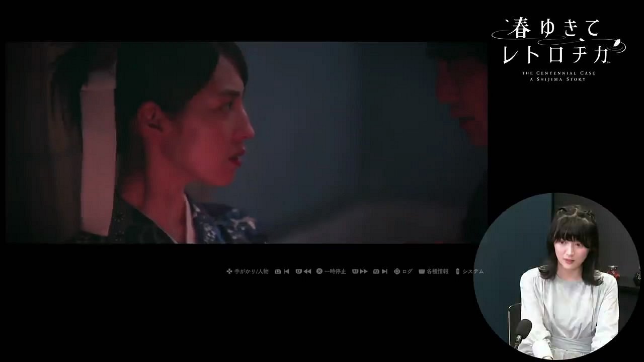 美女棋士展示！SE真人懸疑推理《春逝百年抄》實機