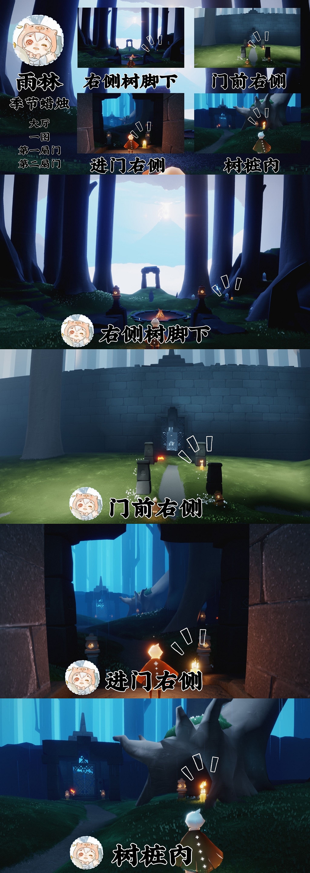 《光遇》季節蠟燭5.9位置 5月9日季節蠟燭在哪