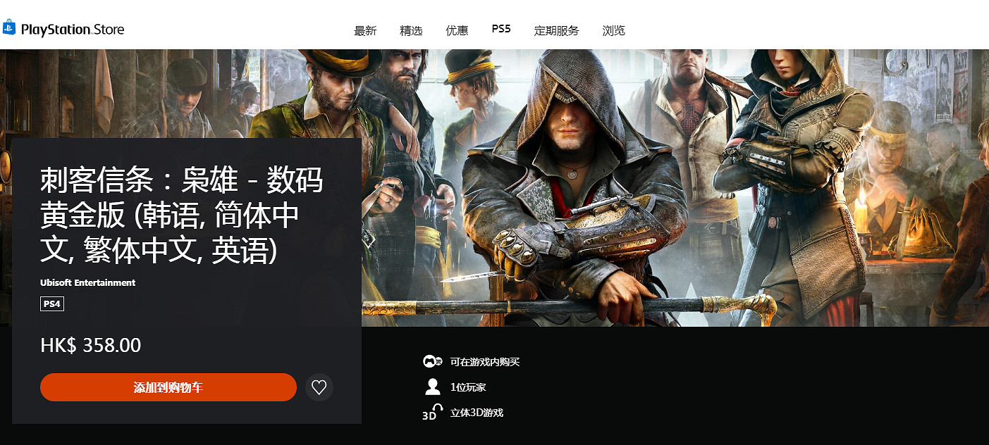 《刺客教條:梟雄》被育碧放棄?PS5專屬bug仍未修復! 《刺客教條:梟雄》被育碧放棄?PS5專屬bug仍未修復!