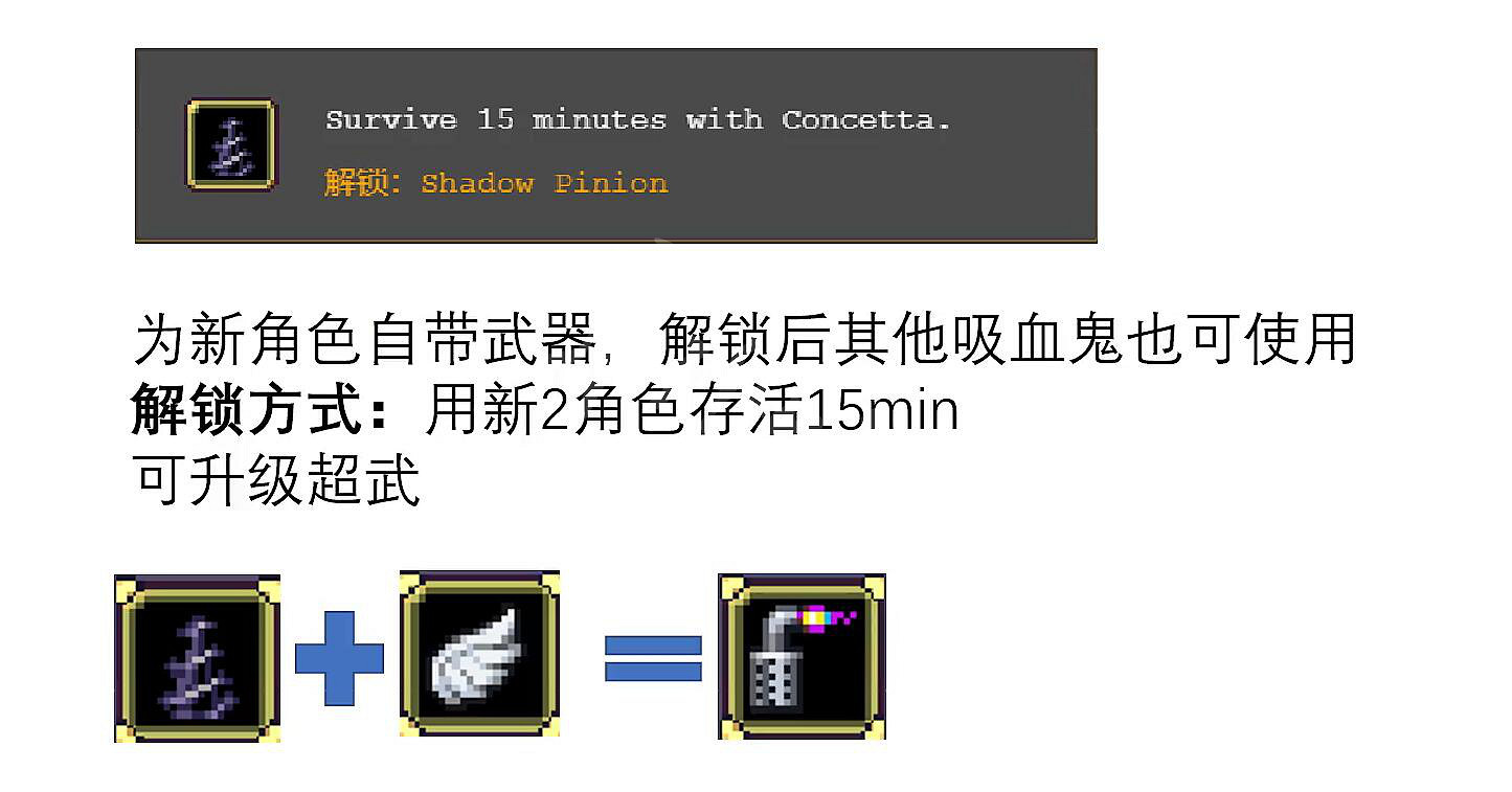 《吸血鬼倖存者》0.5.2新超武怎麽合成 新超武合成方法 《吸血鬼倖存者》0.5.2新超武怎麽合成 新超武合成方法