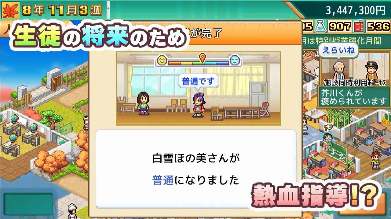 開羅遊戲模擬新遊《口袋學院物語3》發表!預告片賞 開羅遊戲模擬新遊《口袋學院物語3》發表!預告片賞