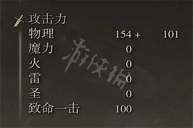 《艾爾登法環》巨型棍棒屬性是多少 巨型棍棒屬性介紹 《艾爾登法環》巨型棍棒屬性是多少 巨型棍棒屬性介紹