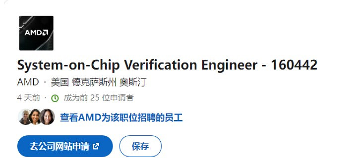 AMD招人開發次世代主機晶片！索尼PS新機型已在路上？