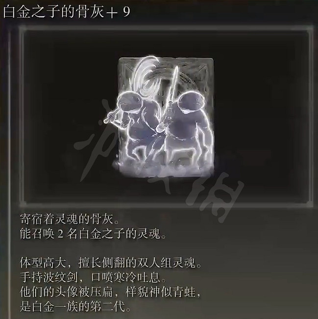 《艾爾登法環》白金之子的骨灰在哪?白金之子的骨灰獲得地點 《艾爾登法環》白金之子的骨灰在哪?白金之子的骨灰獲得地點