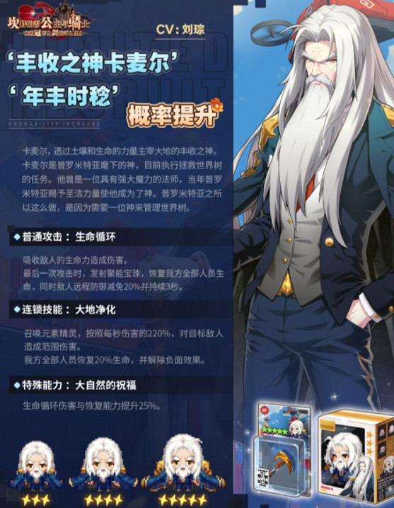 《守望傳說》豐收之神卡麥爾怎麽樣 豐收之神卡麥爾介紹 《守望傳說》豐收之神卡麥爾怎麽樣 豐收之神卡麥爾介紹