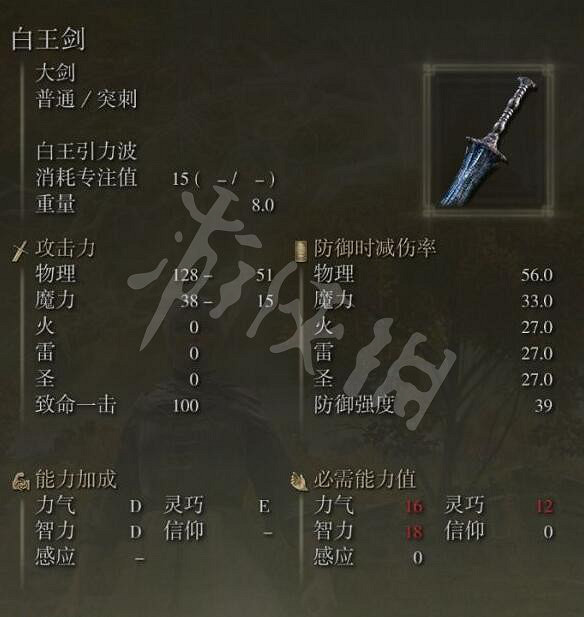 《艾爾登法環》白王劍怎麽拿?白王劍屬性及位置分享 《艾爾登法環》白王劍怎麽拿?白王劍屬性及位置分享