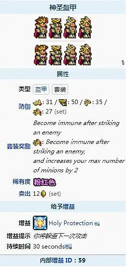 《泰拉瑞亞》神聖套好用嗎?神聖套套裝屬性介紹 《泰拉瑞亞》神聖套好用嗎?神聖套套裝屬性介紹