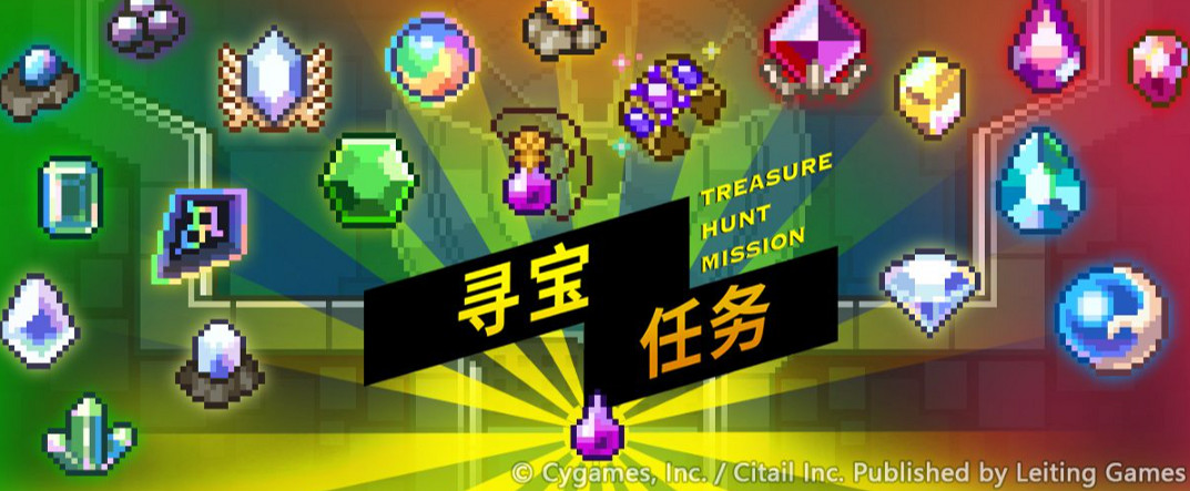 《彈射世界》尋寶活動怎麽玩 尋寶活動內容 《彈射世界》尋寶活動怎麽玩 尋寶活動內容