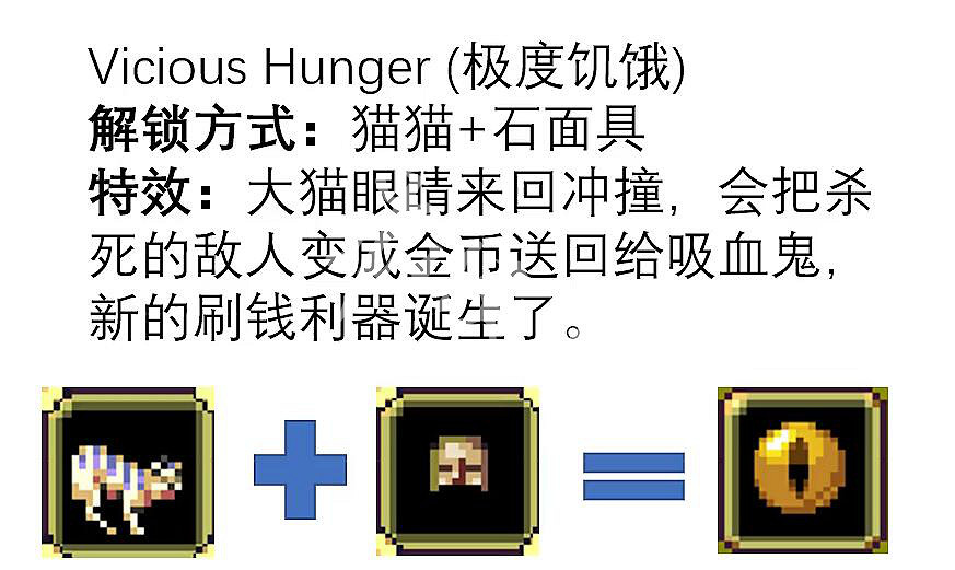 《吸血鬼倖存者》0.5.2新超武怎麽合成 新超武合成方法 《吸血鬼倖存者》0.5.2新超武怎麽合成 新超武合成方法