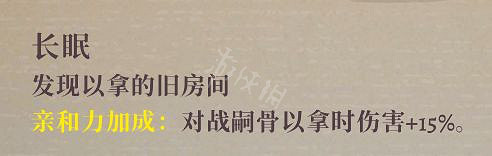 《盜賊遺產2》以拿的記憶如何獲得?以拿的記憶獲取方法分享 《盜賊遺產2》以拿的記憶如何獲得?以拿的記憶獲取方法分享