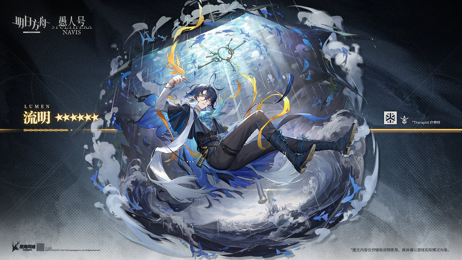 《明日方舟》流明怎麽樣 流明技能介紹