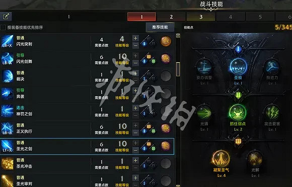 《失落的方舟》審判騎怎麽玩?審判騎玩法分享 《失落的方舟》審判騎怎麽玩?審判騎玩法分享