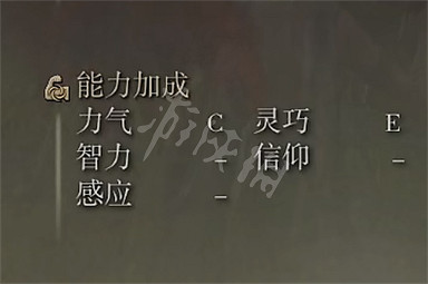 《艾爾登法環》主教大火槌屬性怎麽樣 主教大火槌屬性介紹