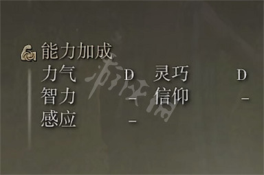 《艾爾登法環》看門犬錫杖屬性是什麽 看門犬錫杖屬性介紹