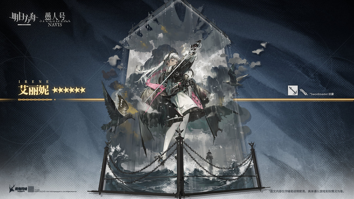 《明日方舟》艾麗妮怎麽樣 艾麗妮技能介紹