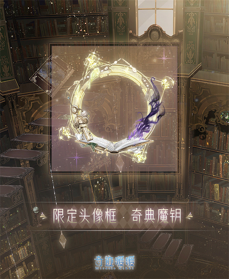 《奇蹟暖暖》七周年活動大全 七周年活動有哪些 《奇蹟暖暖》七周年活動大全 七周年活動有哪些