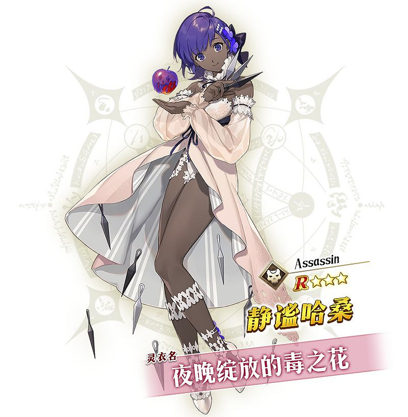 《FGO》谷雨紀念靈衣介紹 谷雨活動12種靈衣介紹