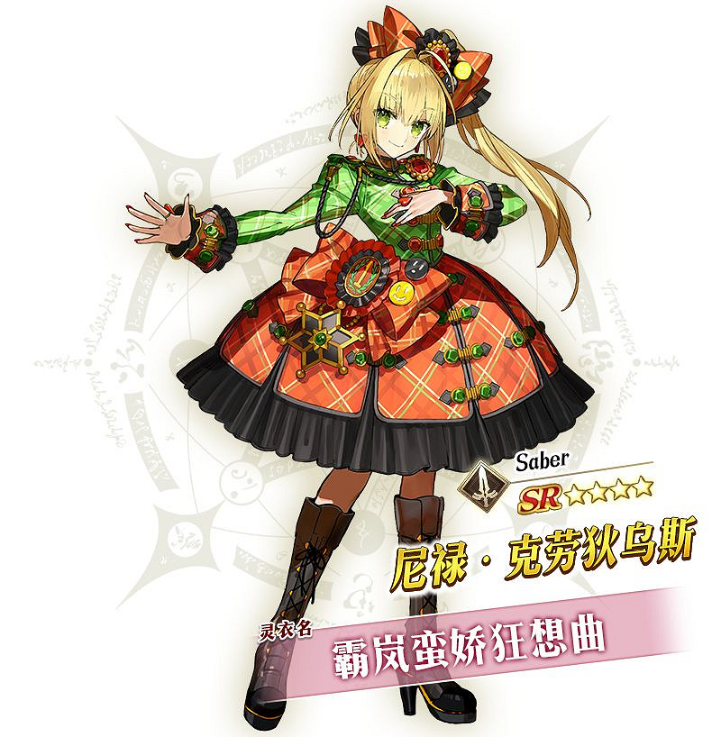 《FGO》谷雨紀念靈衣介紹 谷雨活動12種靈衣介紹