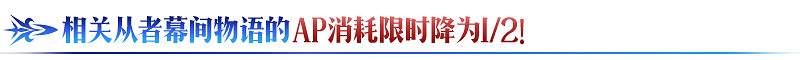 FGO谷雨紀念活動 FGO谷雨紀念活動怎麽玩 FGO谷雨紀念活動 FGO谷雨紀念活動怎麽玩