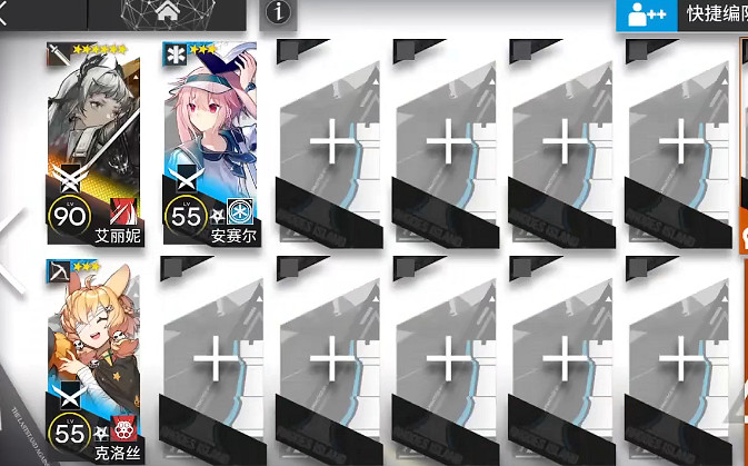 《明日方舟》艾麗妮模組怎麽開 明日方舟艾麗妮模組任務攻略 《明日方舟》艾麗妮模組怎麽開 明日方舟艾麗妮模組任務攻略