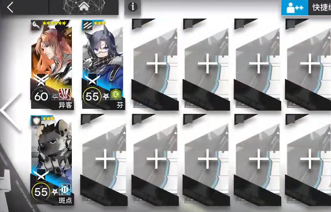 《明日方舟》異客模組怎麽開 明日方舟異客模組任務攻略 《明日方舟》異客模組怎麽開 明日方舟異客模組任務攻略