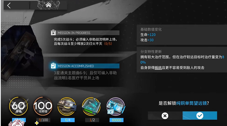 《明日方舟》流明模組怎麽開 明日方舟流明模組任務攻略 《明日方舟》流明模組怎麽開 明日方舟流明模組任務攻略