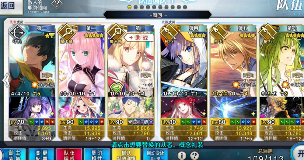 《FGO》白情高難來自犯罪王的愛怎麽打 白情天草四郎活動高難攻略