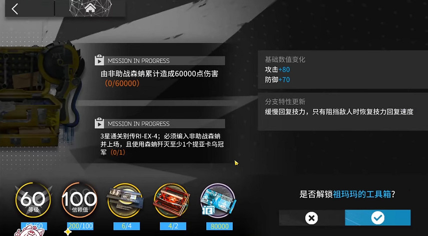 《明日方舟》森蚺模組怎麽開 明日方舟森蚺模組任務攻略 《明日方舟》森蚺模組怎麽開 明日方舟森蚺模組任務攻略