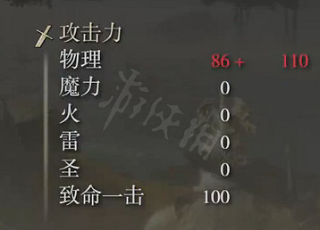 《艾爾登法環》殘缺波紋戟屬性怎麽樣 殘缺波紋戟屬性介紹