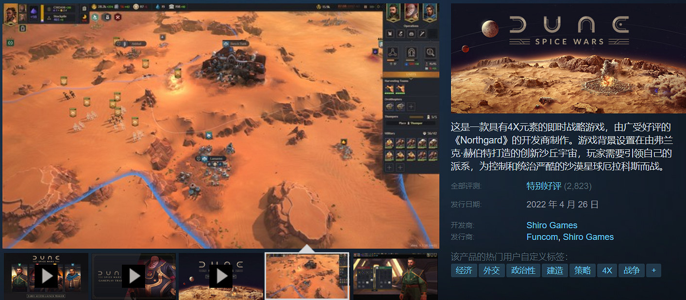 20年後的《香料戰爭》，是沙丘系列新的開始嗎？