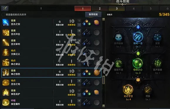 《失落的方舟》審判騎怎麽玩?審判騎玩法分享 《失落的方舟》審判騎怎麽玩?審判騎玩法分享