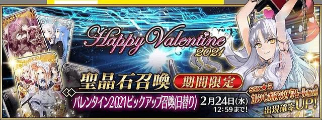 《FGO》中國伺服器2月卡池簡評 2022年2月卡池一覽 《FGO》中國伺服器2月卡池簡評 2022年2月卡池一覽