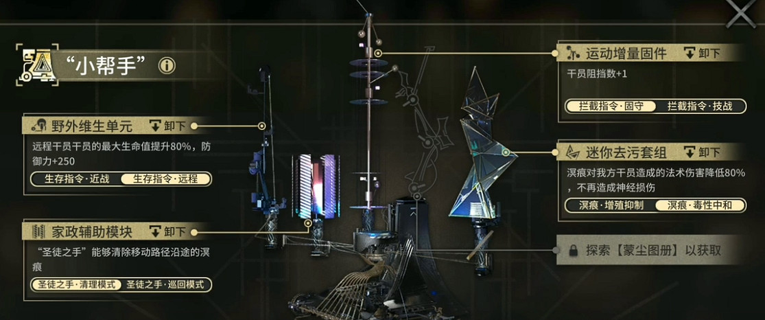 《明日方舟》愚人號小幫手怎麽獲得 愚人號小幫手獲取途徑 《明日方舟》愚人號小幫手怎麽獲得 愚人號小幫手獲取途徑